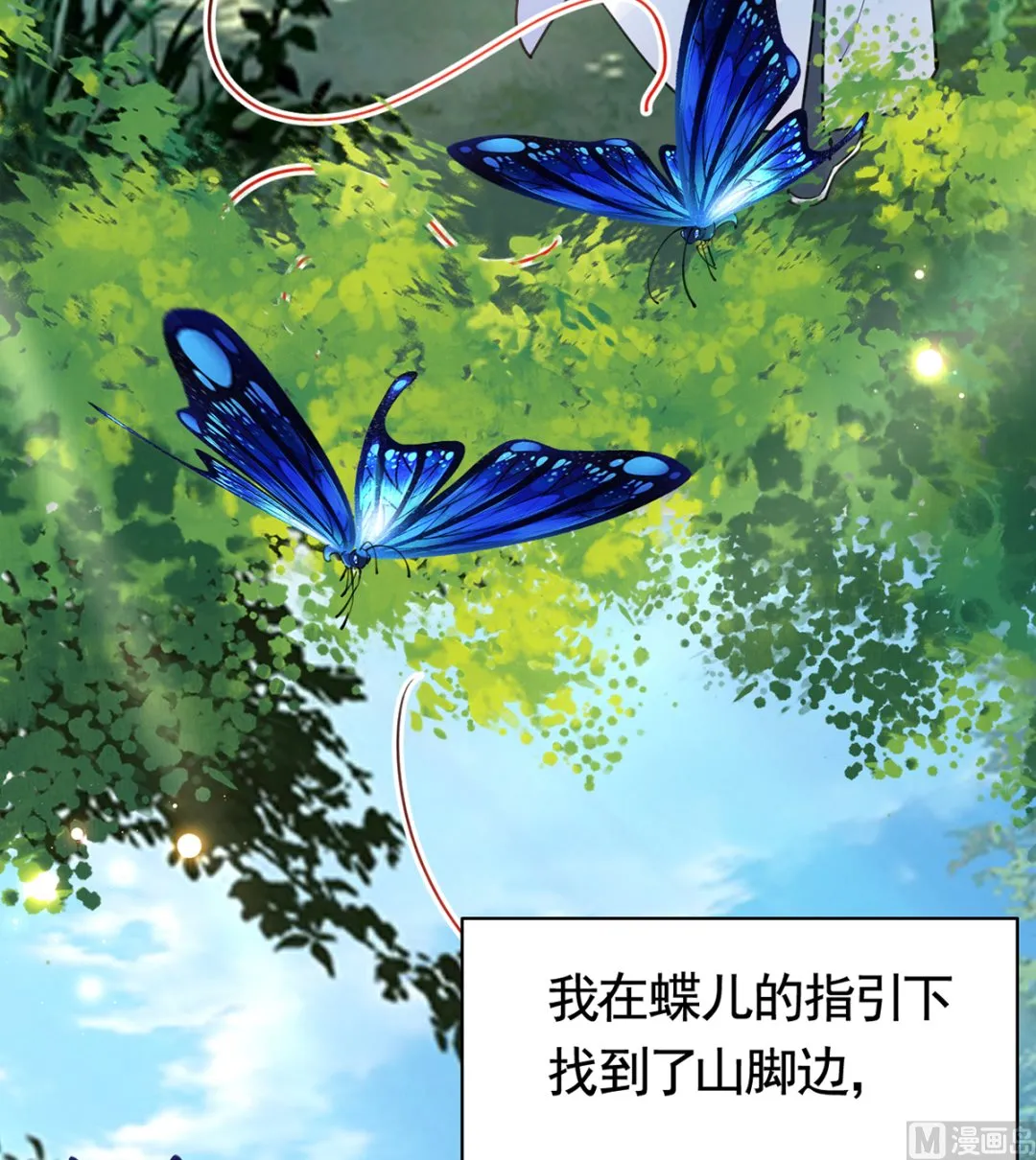 第44话 平生如梦 第57页