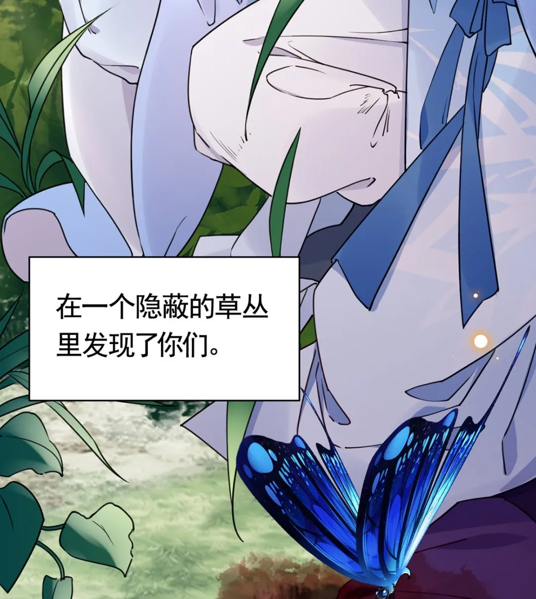第44话 平生如梦 第61页