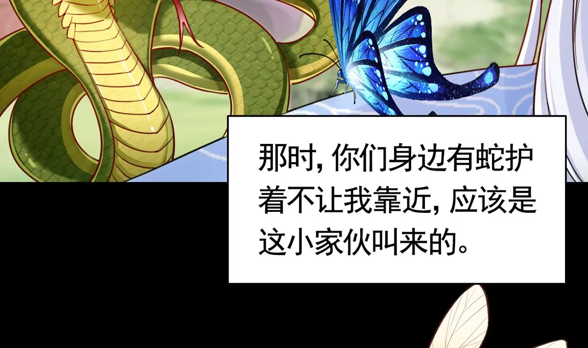 第44话 平生如梦 第65页