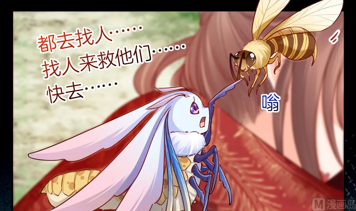 第44话 平生如梦 第66页