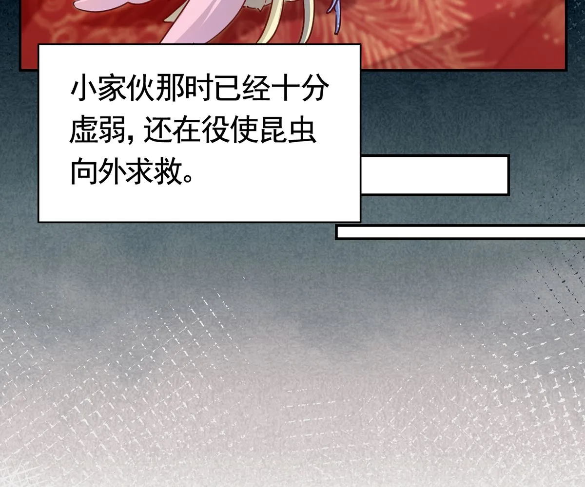 第44话 平生如梦 第67页
