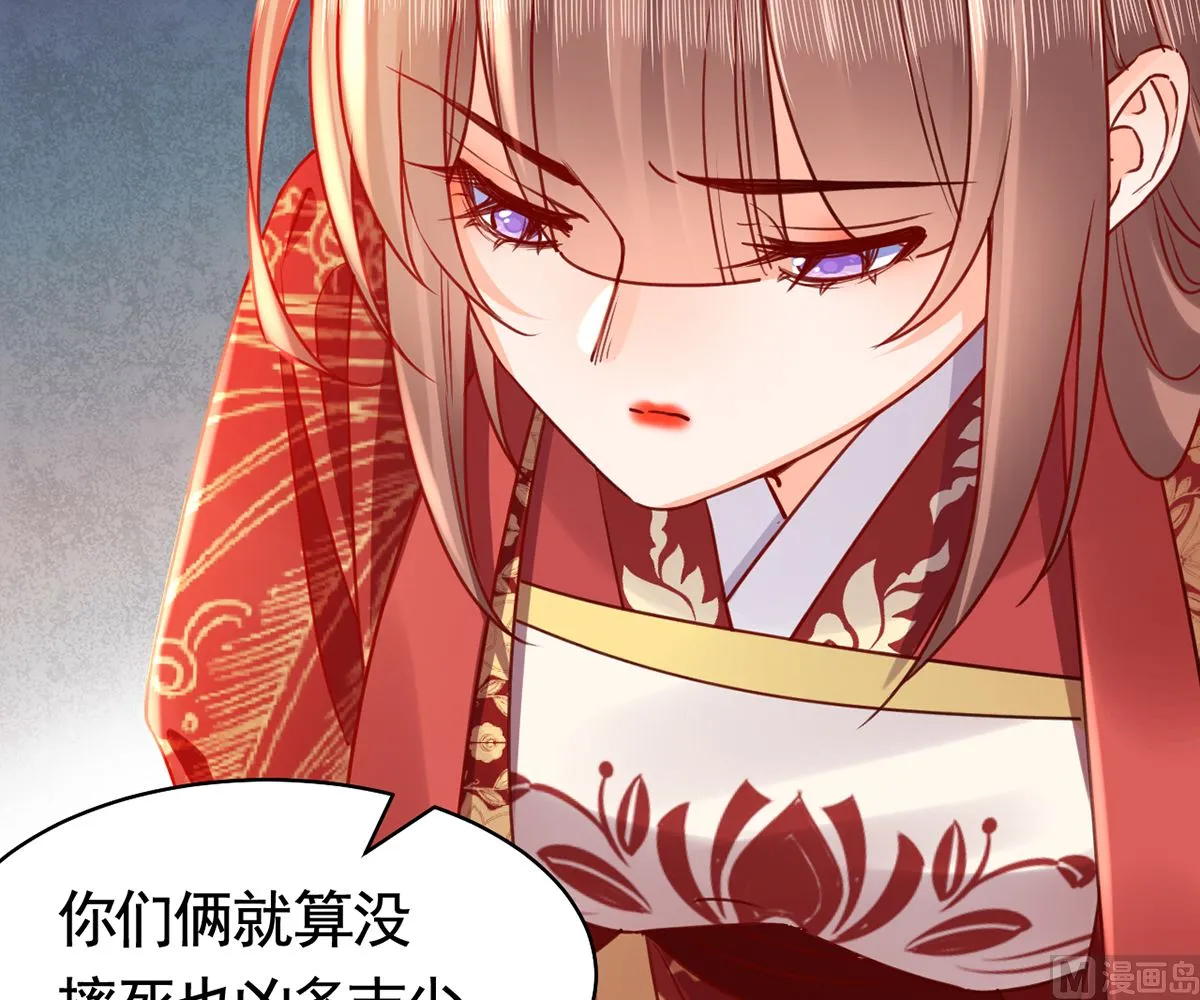 第44话 平生如梦 第69页
