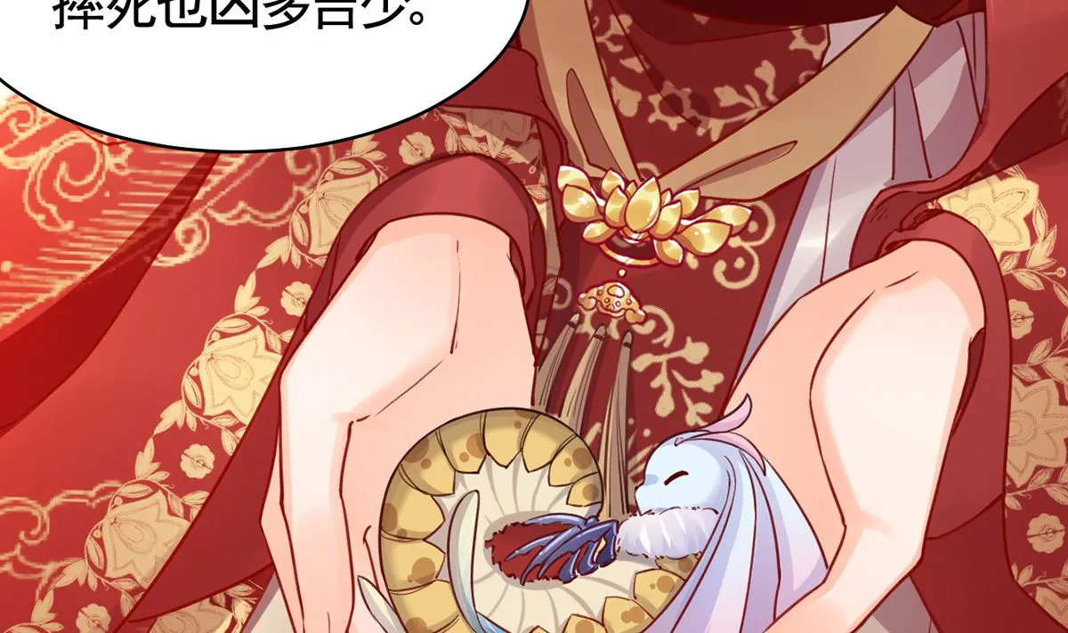 第44话 平生如梦 第70页