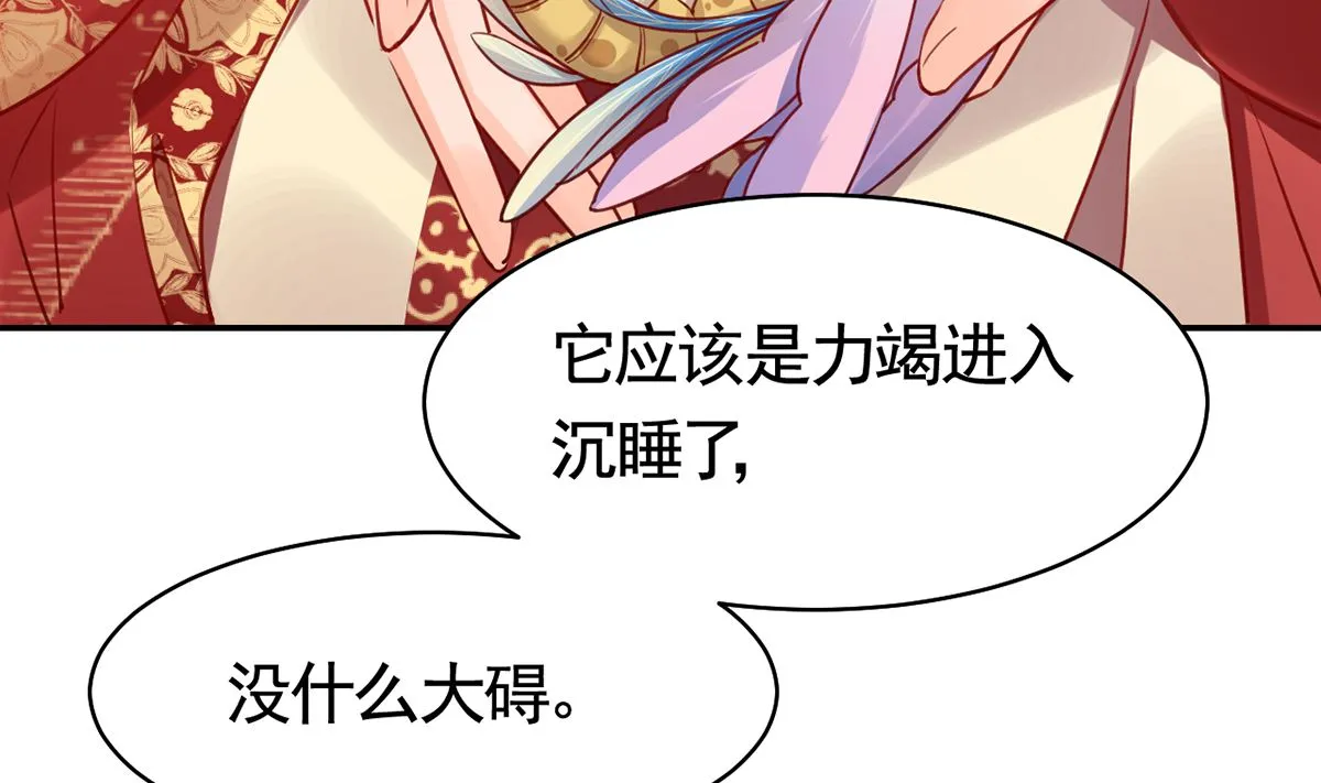 第44话 平生如梦 第71页