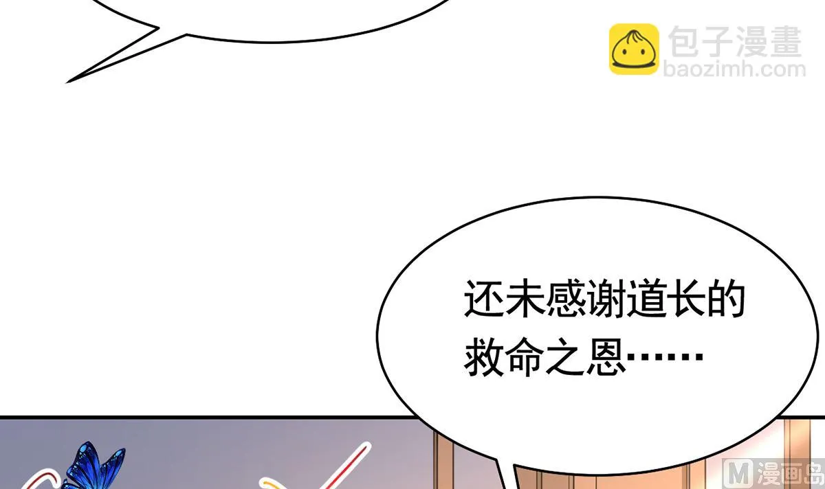 第44话 平生如梦 第72页