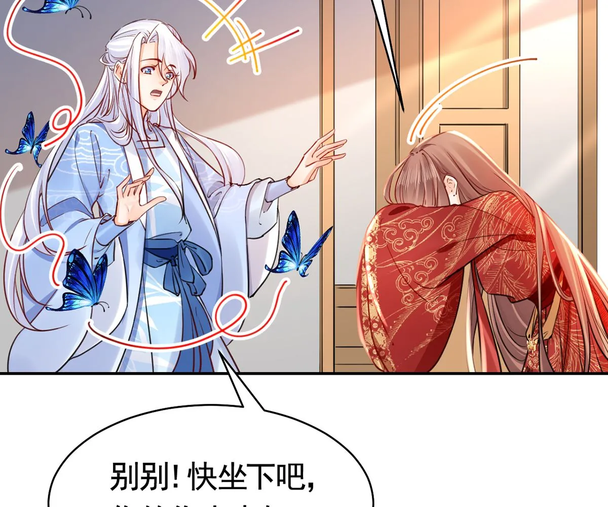 第44话 平生如梦 第73页