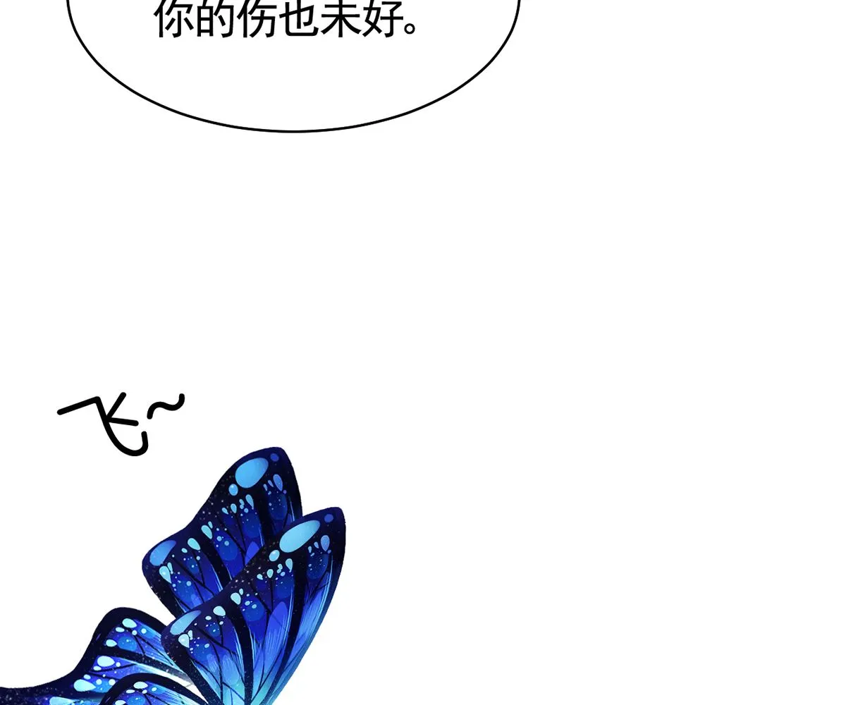 第44话 平生如梦 第74页