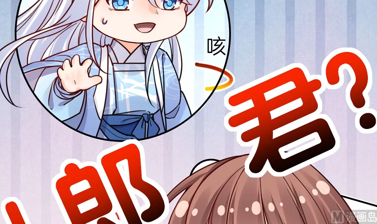 第44话 平生如梦 第78页