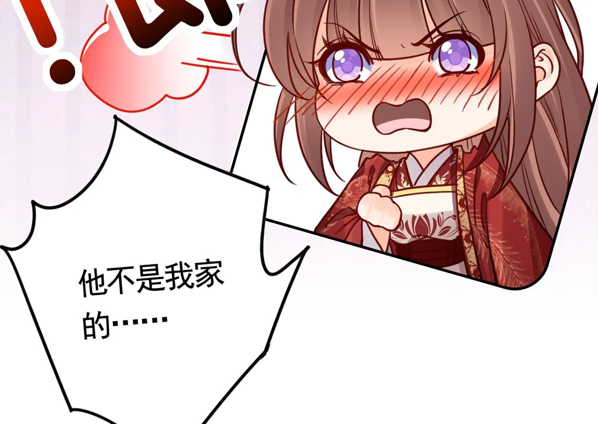 第44话 平生如梦 第79页