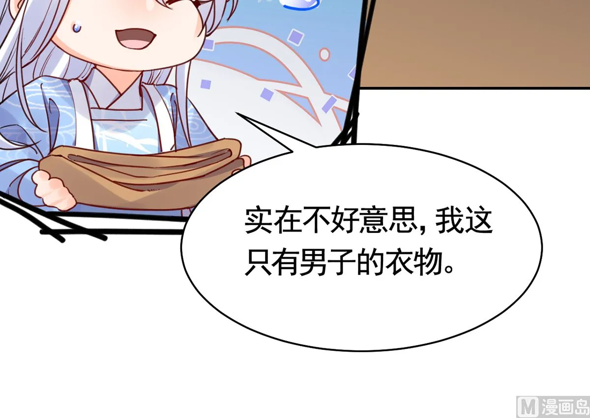 第44话 平生如梦 第87页
