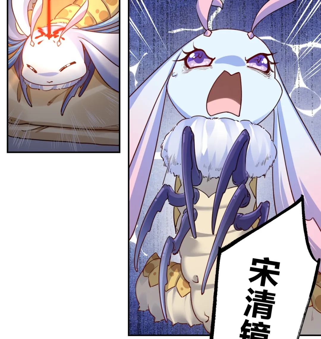 第44话 平生如梦 第91页