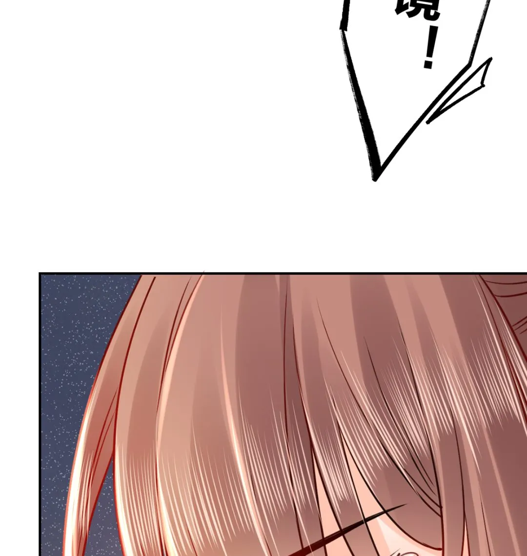 第44话 平生如梦 第92页