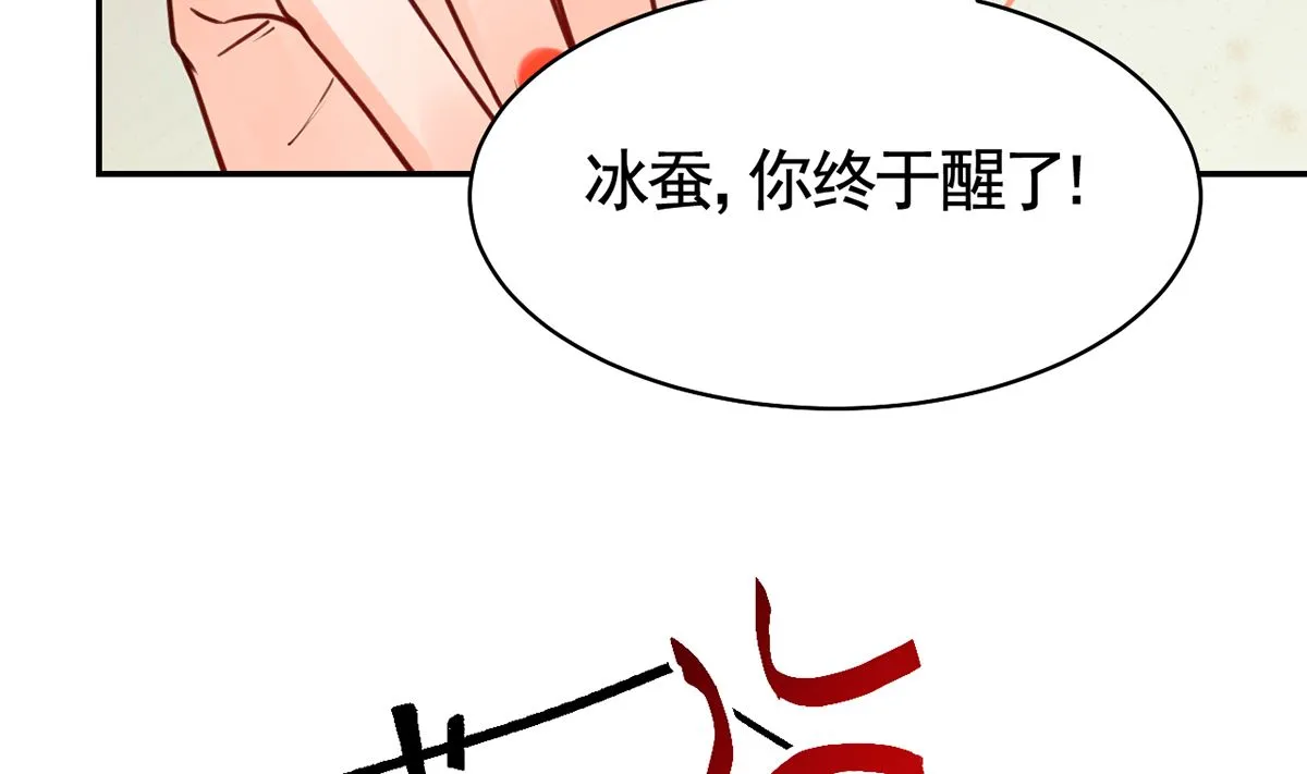 第44话 平生如梦 第94页