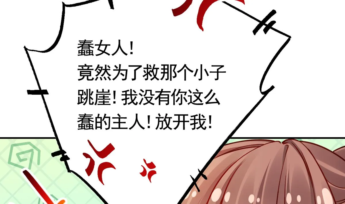 第44话 平生如梦 第95页