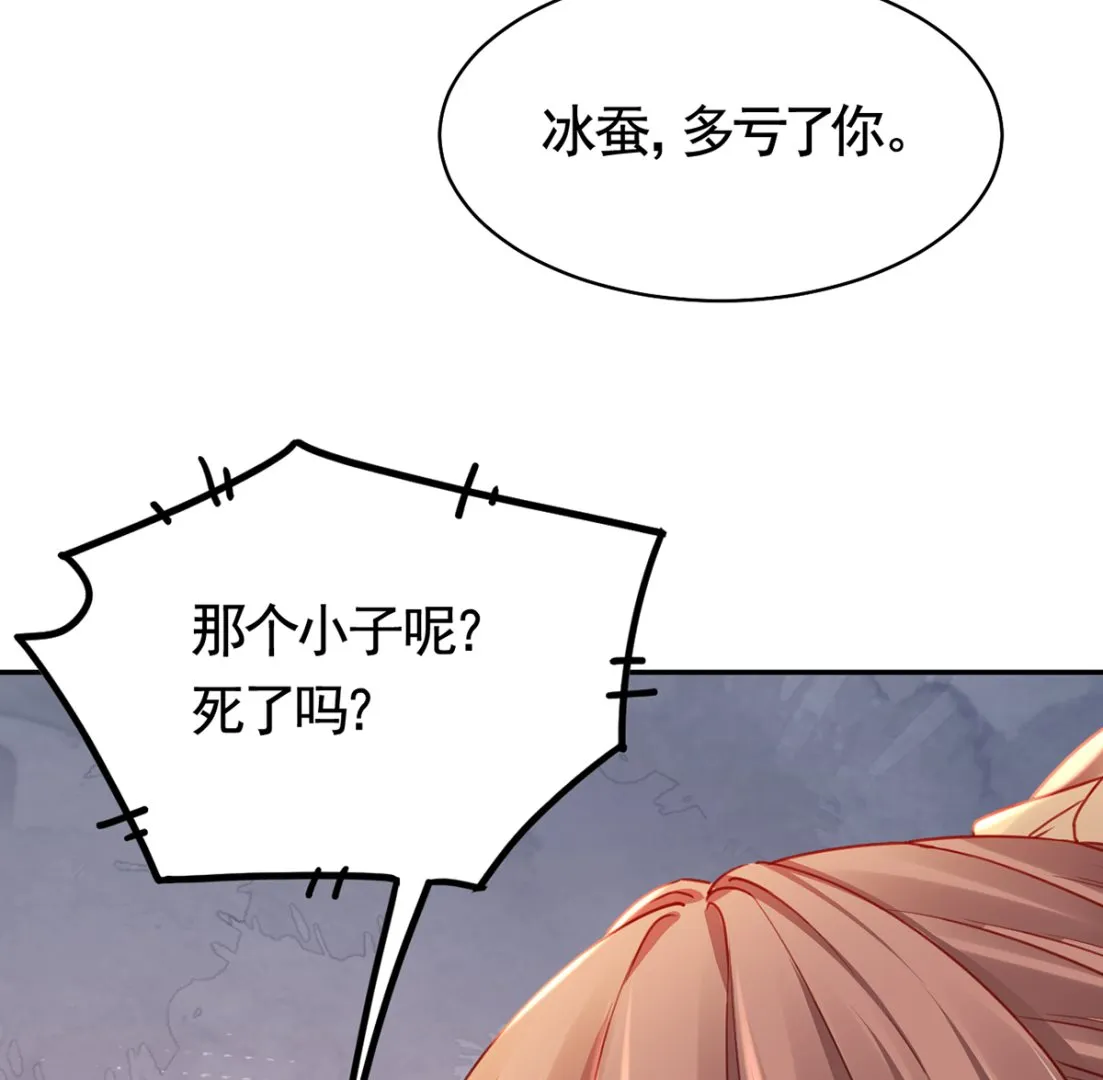 第44话 平生如梦 第97页