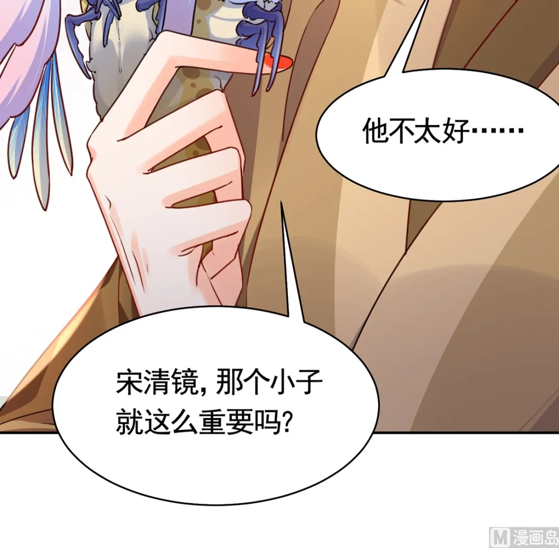 第44话 平生如梦 第99页