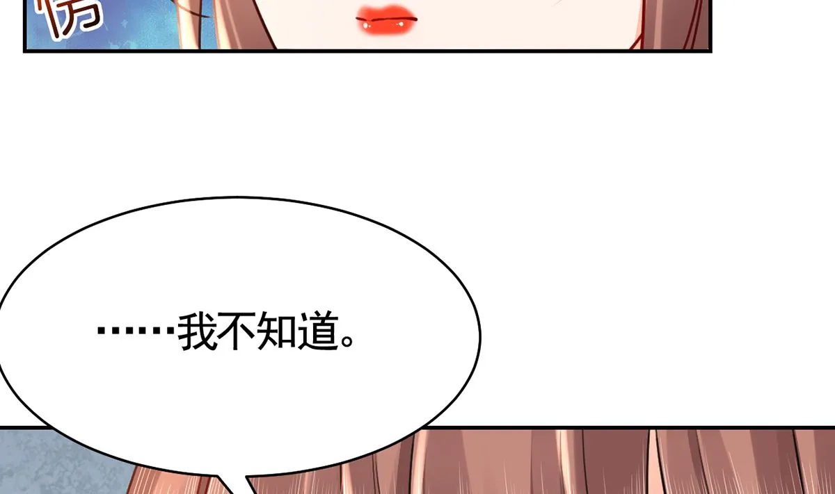 第44话 平生如梦 第101页