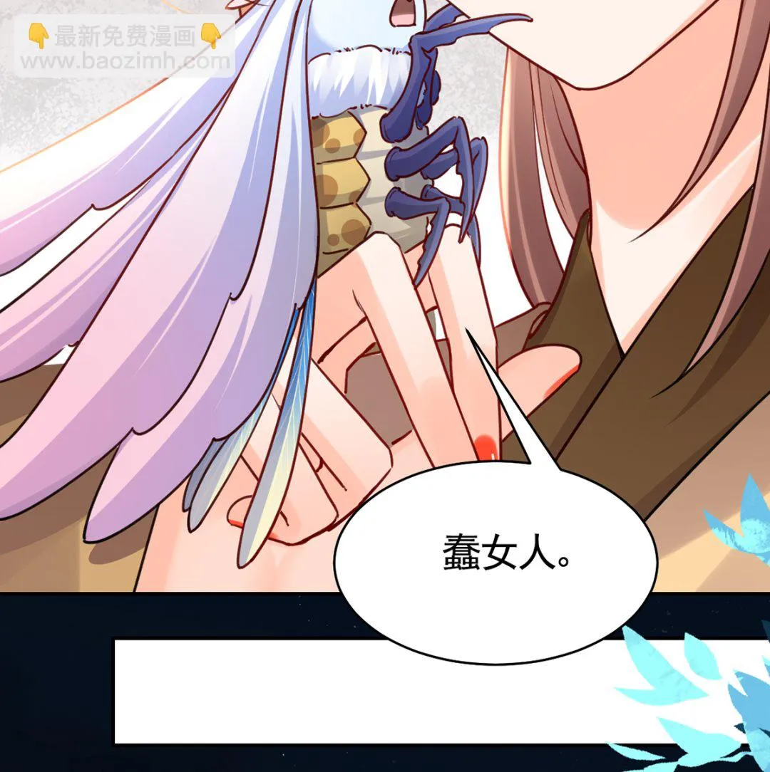 第44话 平生如梦 第103页