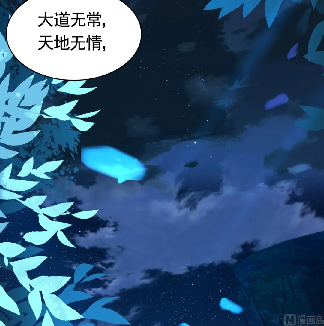 第44话 平生如梦 第105页