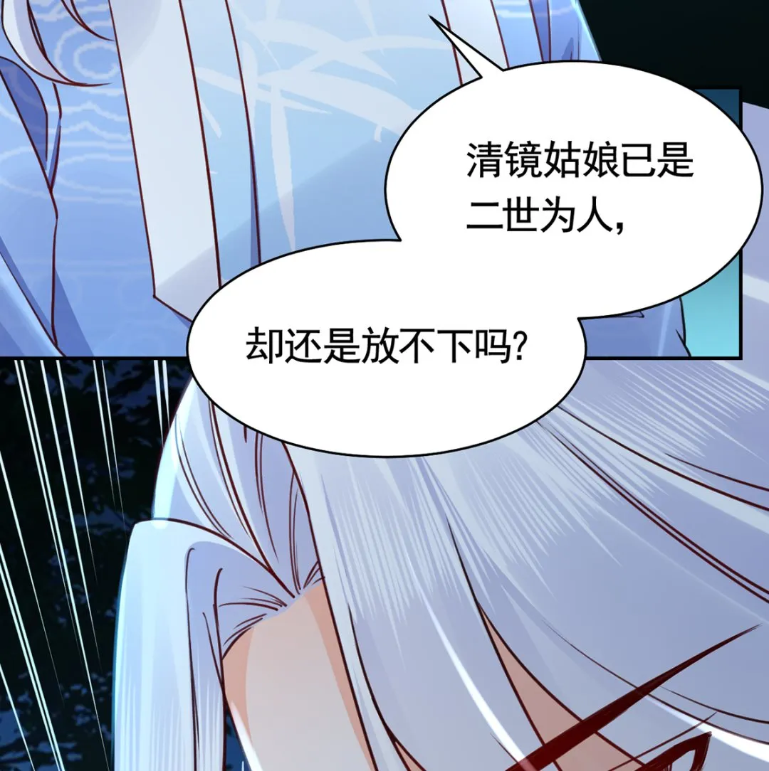 第44话 平生如梦 第109页