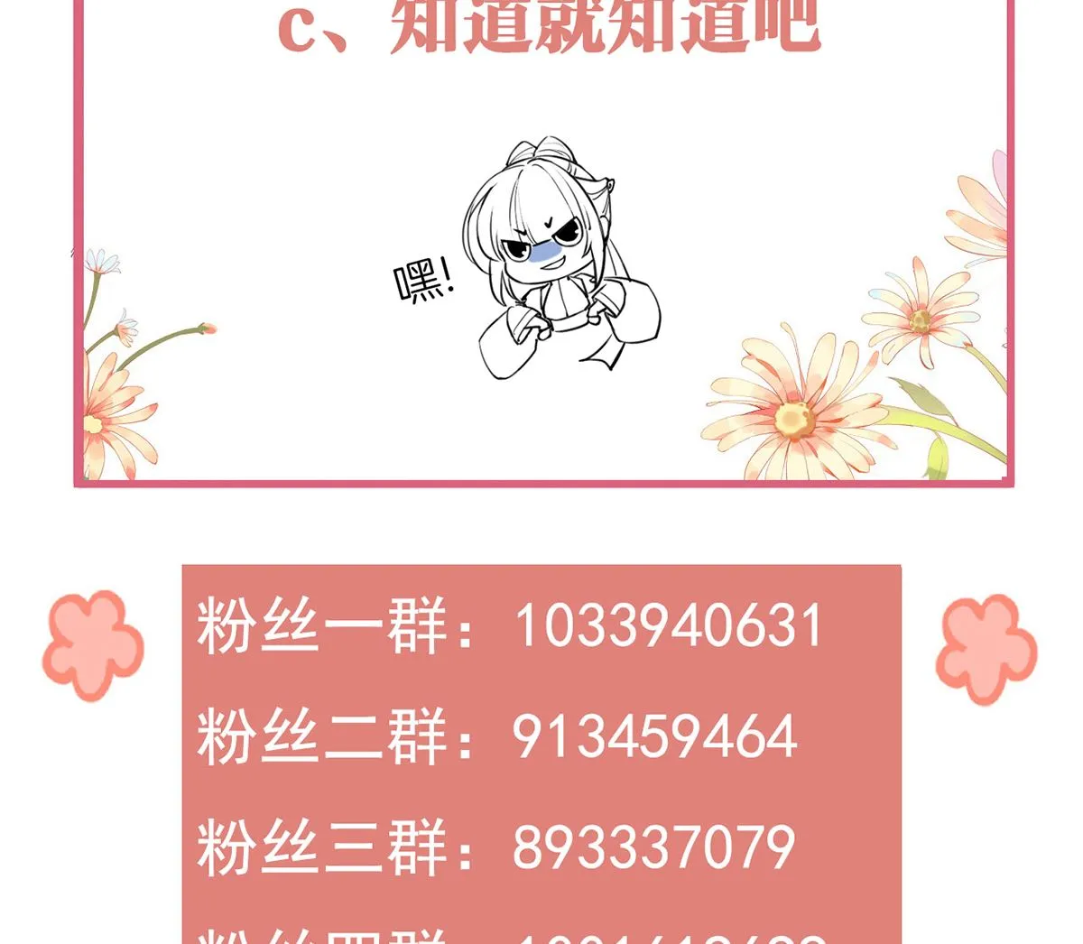 第44话 平生如梦 第113页