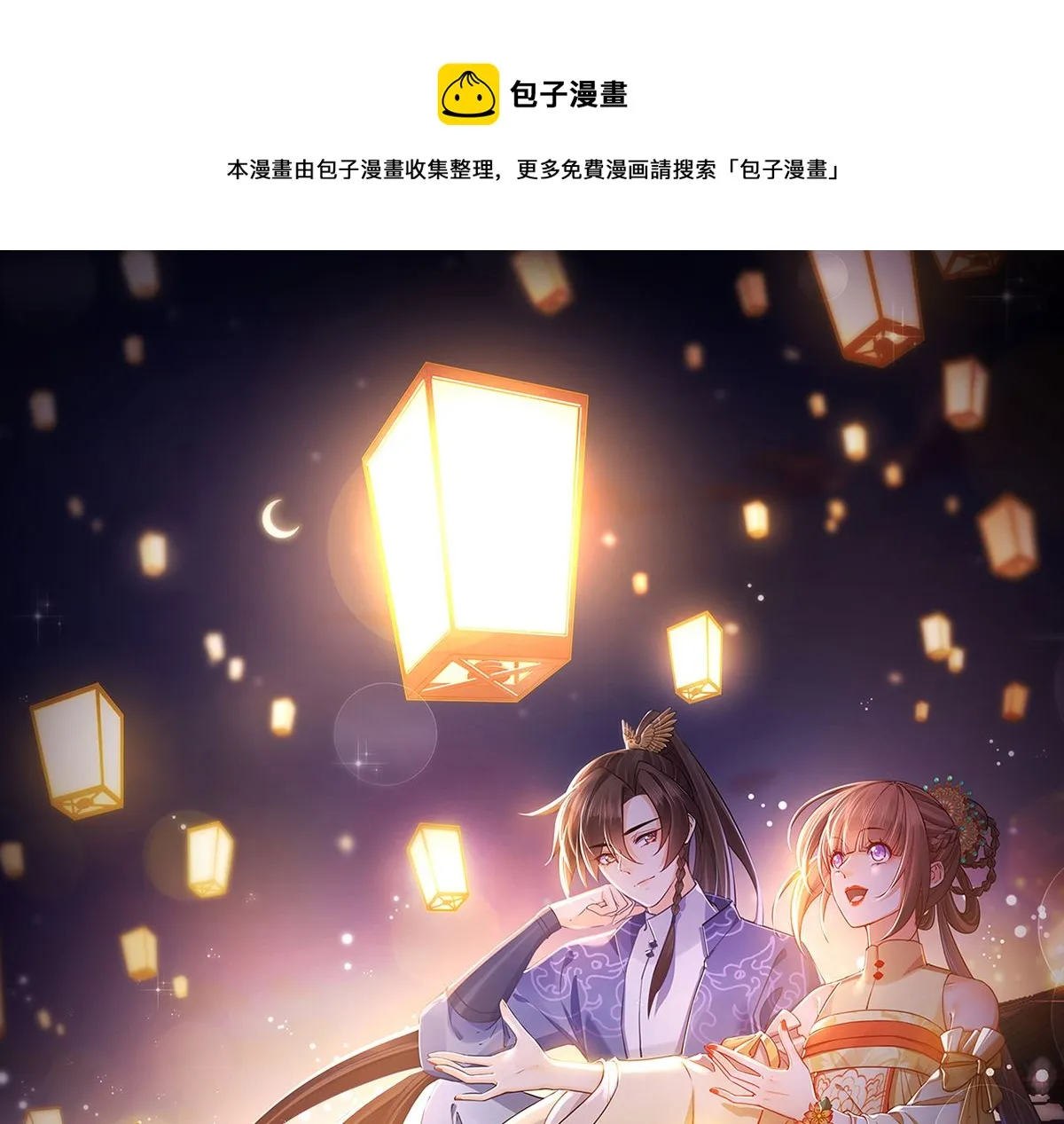 第46话 救赎 第1页