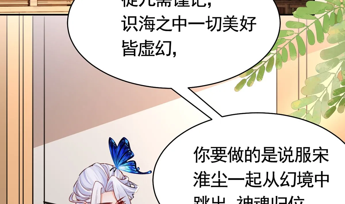 第46话 救赎 第5页