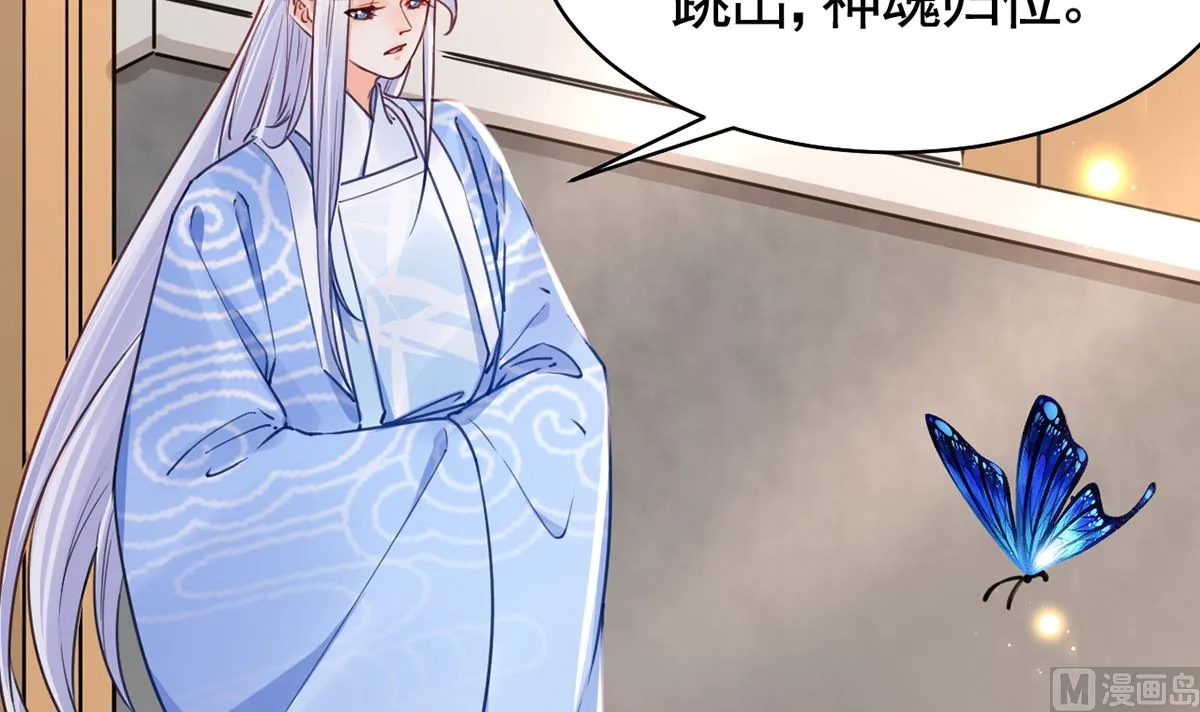第46话 救赎 第6页