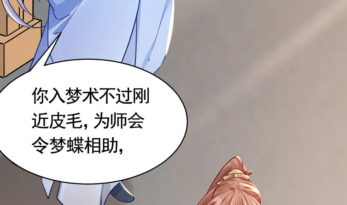 第46话 救赎 第7页