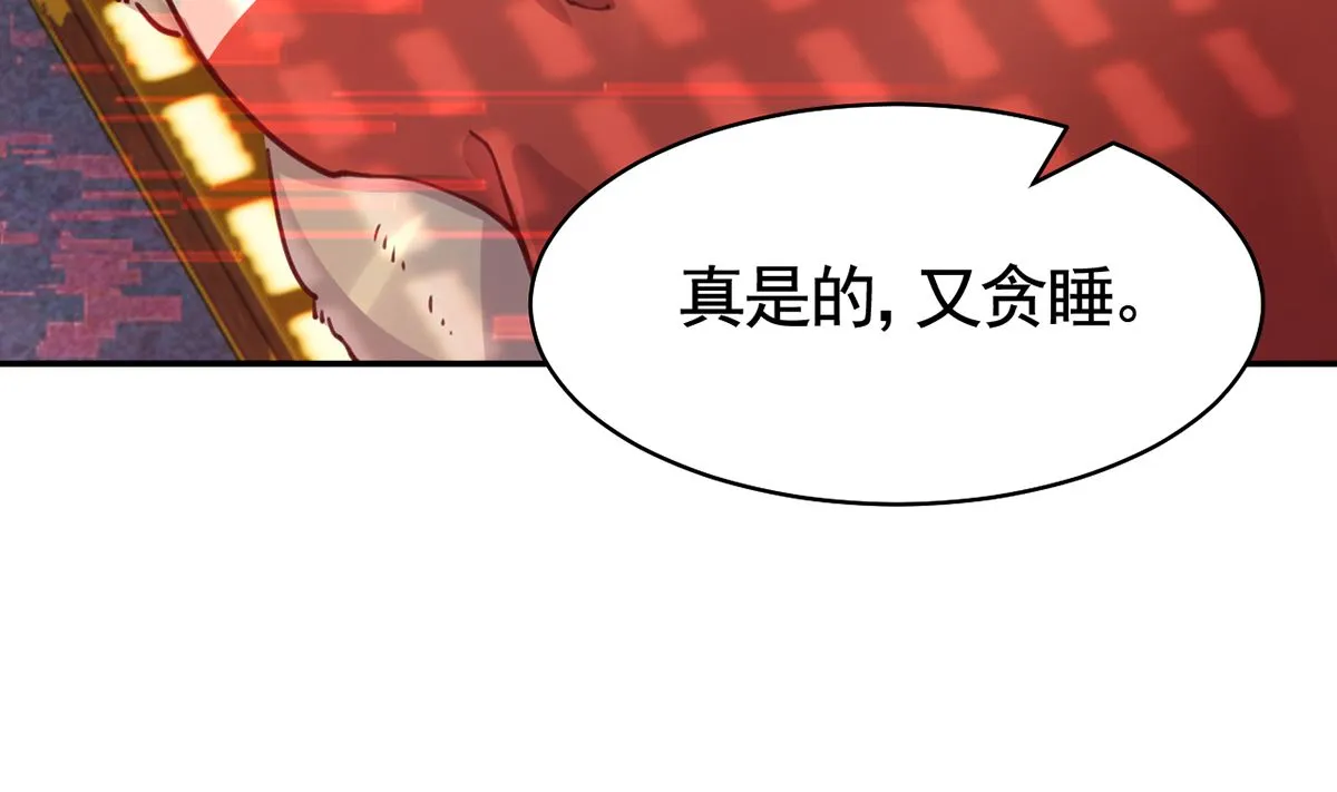 第46话 救赎 第20页