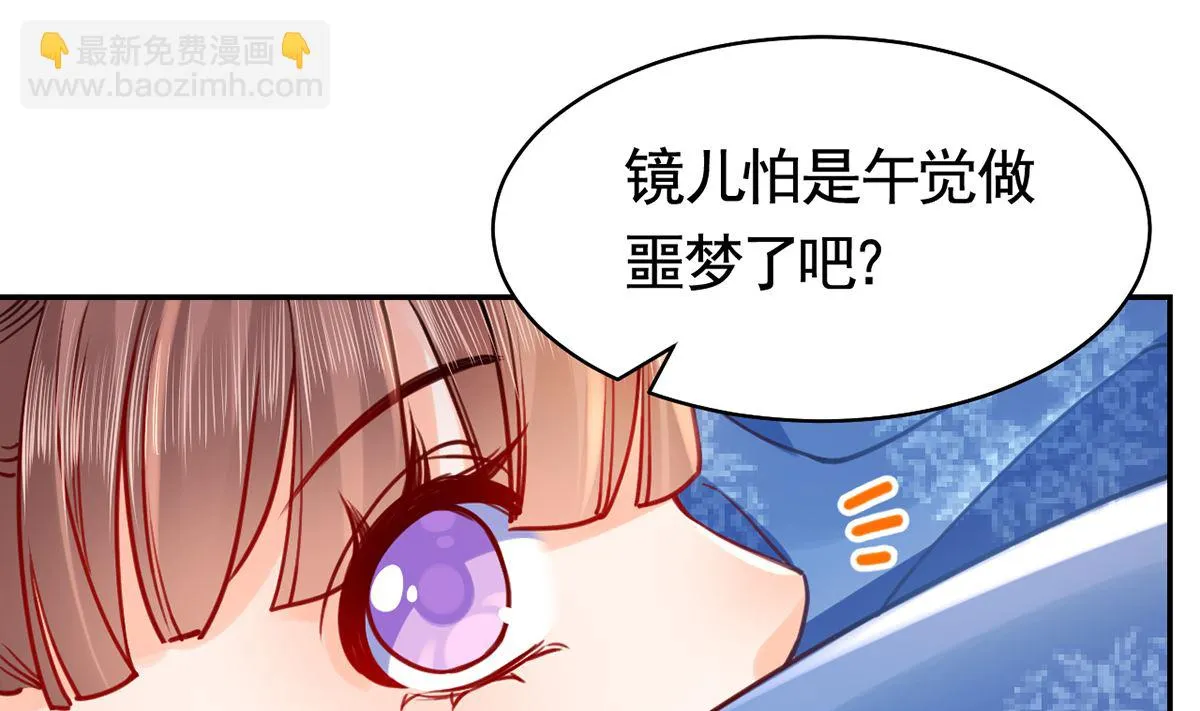 第46话 救赎 第28页
