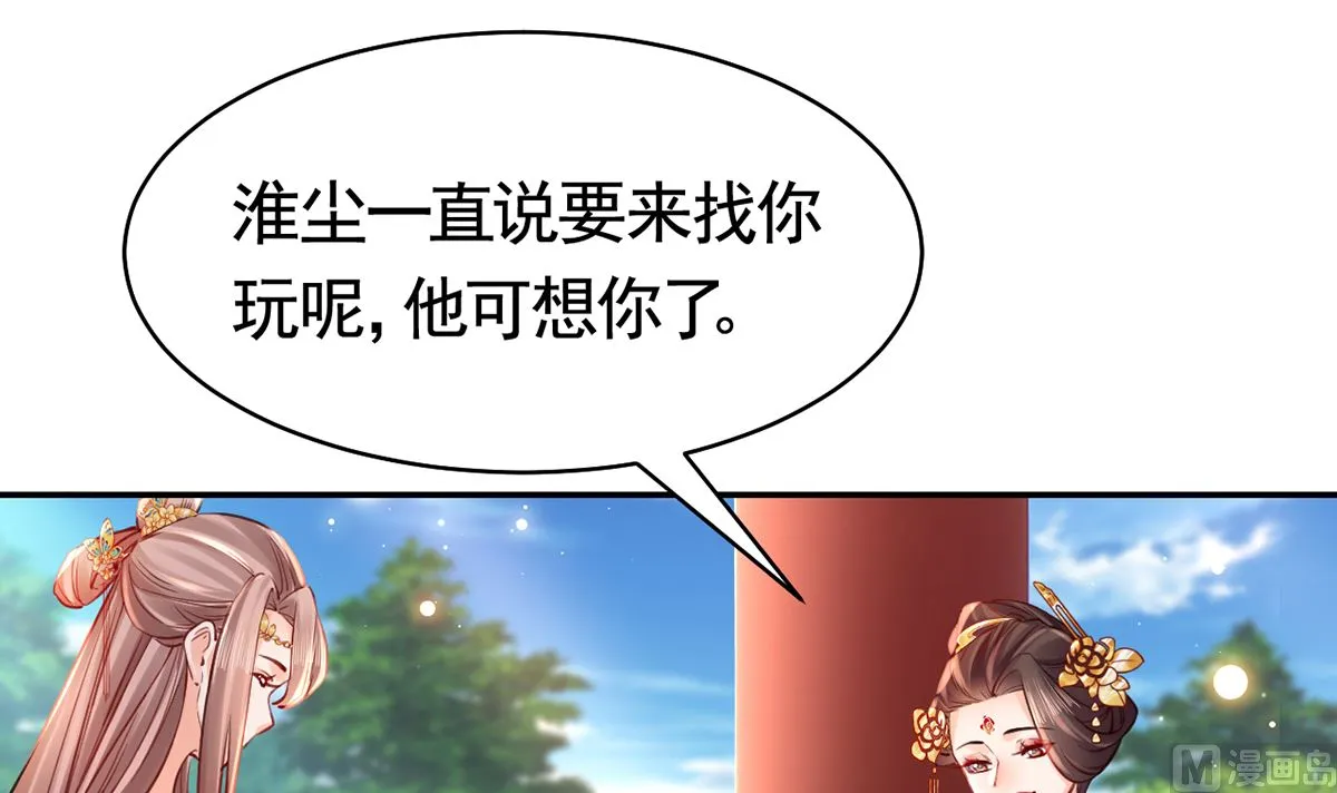 第46话 救赎 第33页