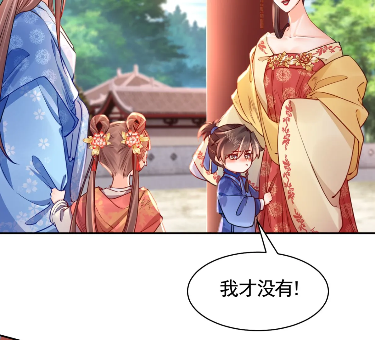 第46话 救赎 第34页
