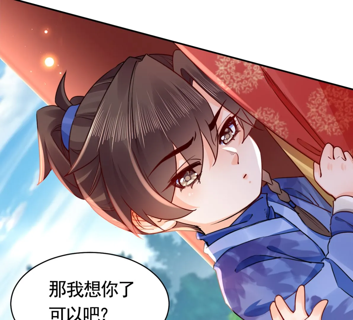 第46话 救赎 第35页