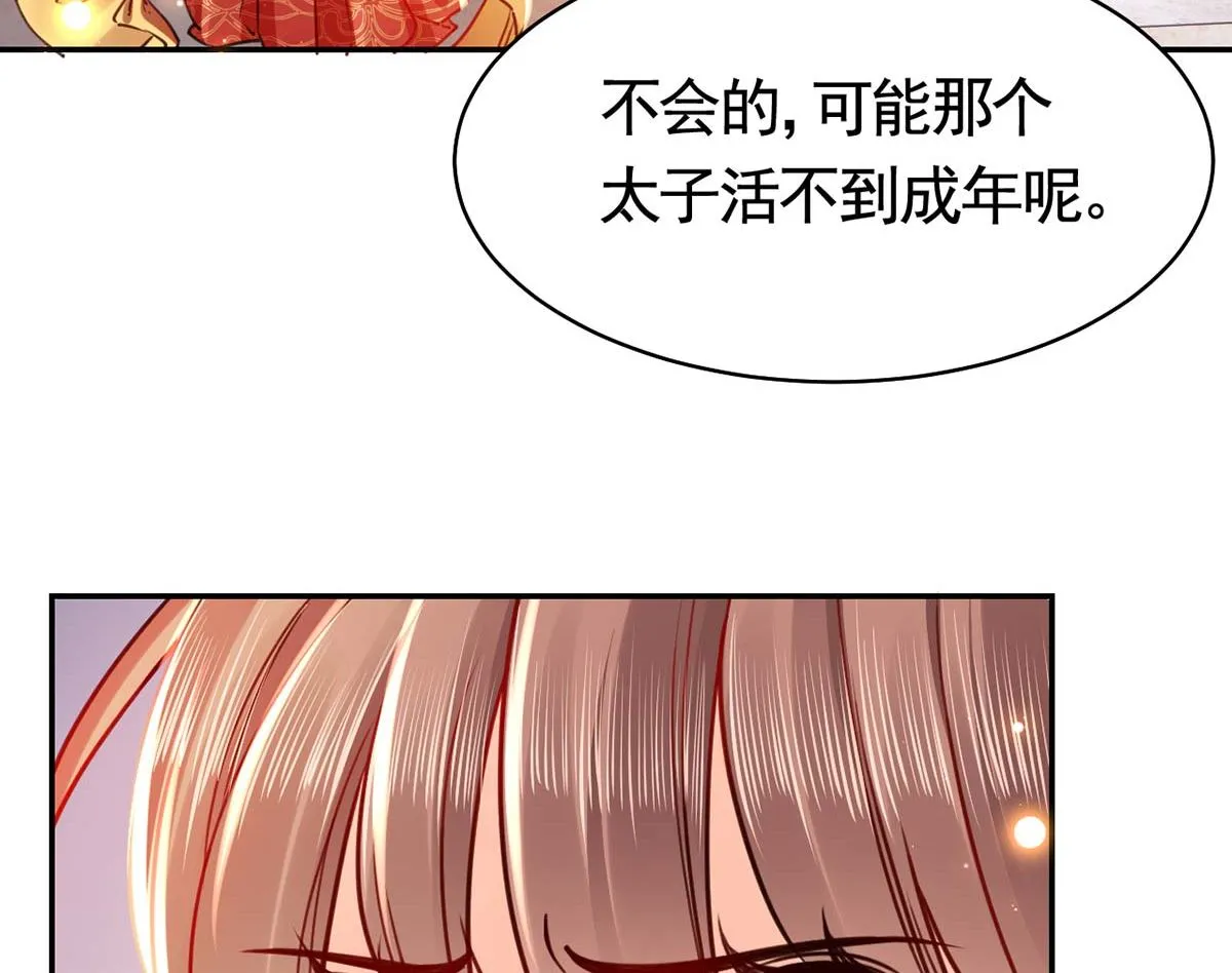 第46话 救赎 第46页