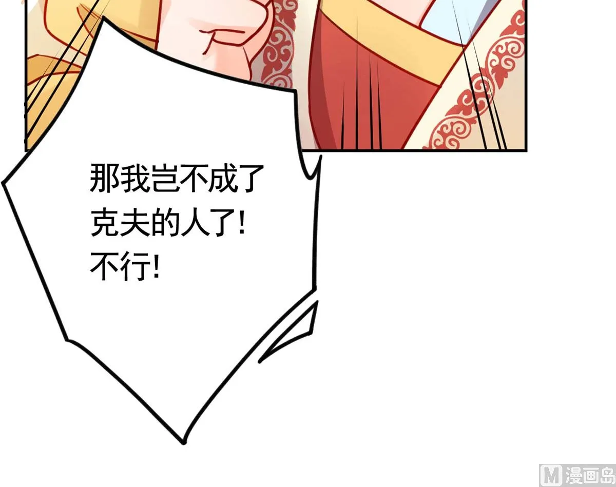 第46话 救赎 第48页
