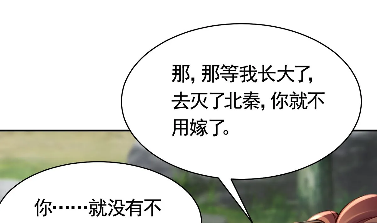 第46话 救赎 第49页