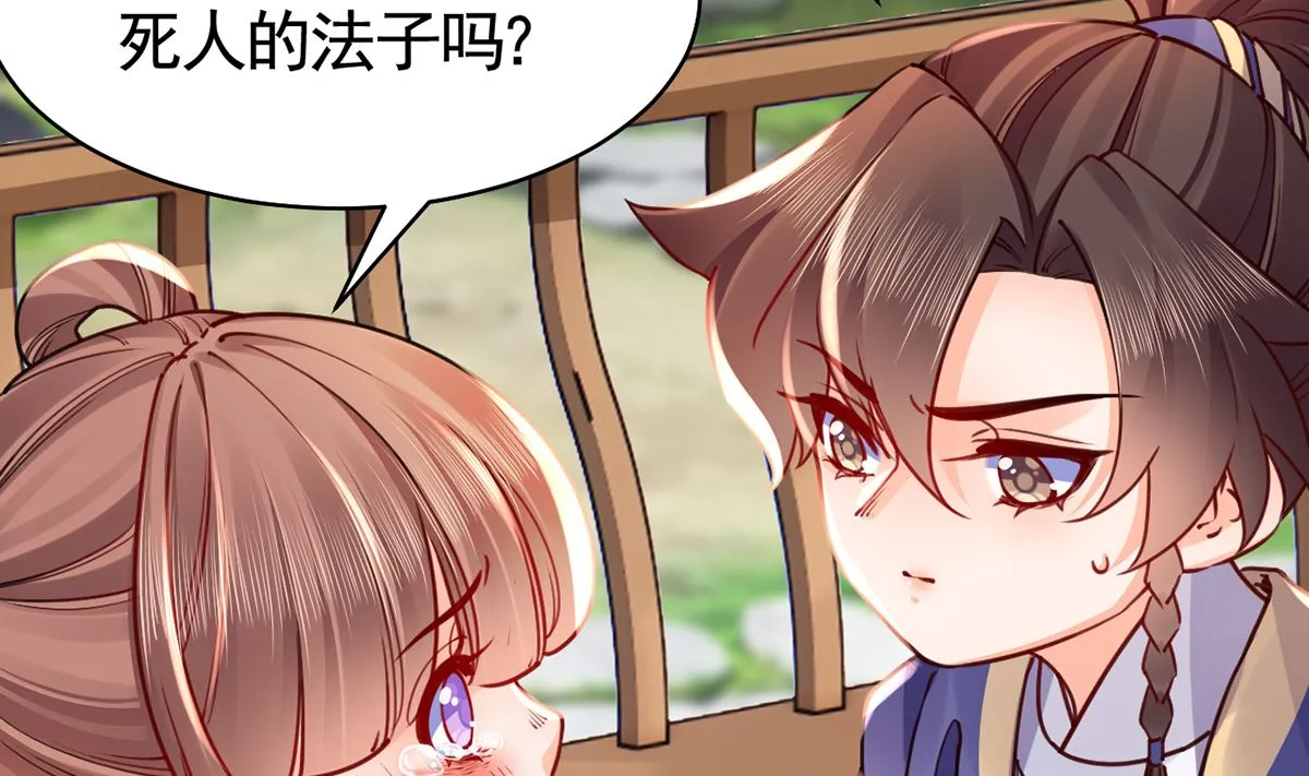 第46话 救赎 第50页