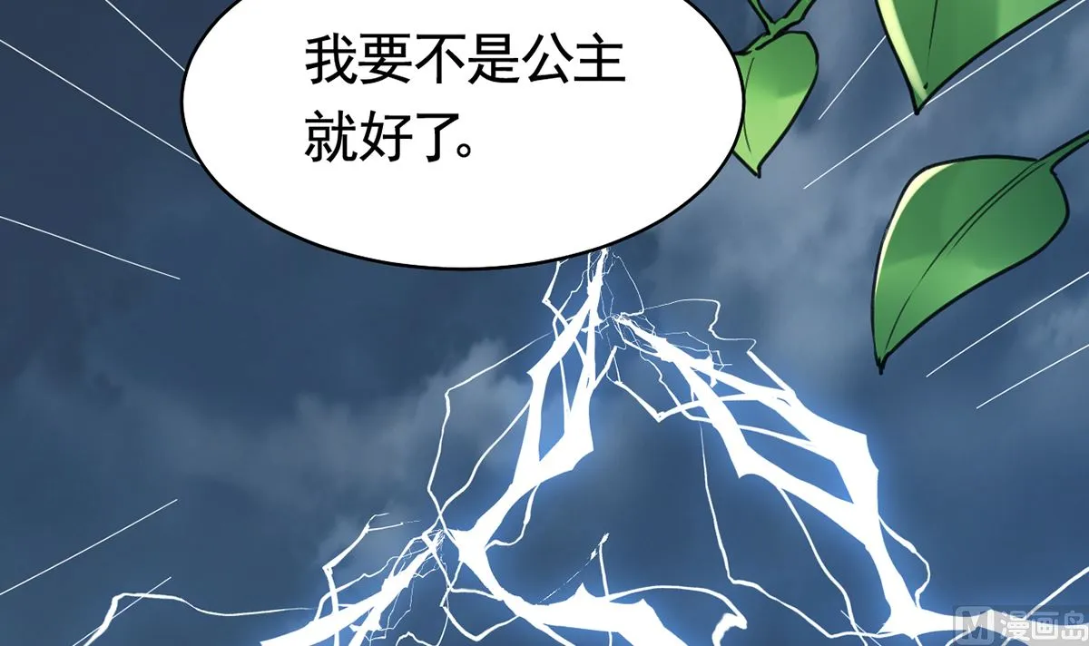 第46话 救赎 第54页