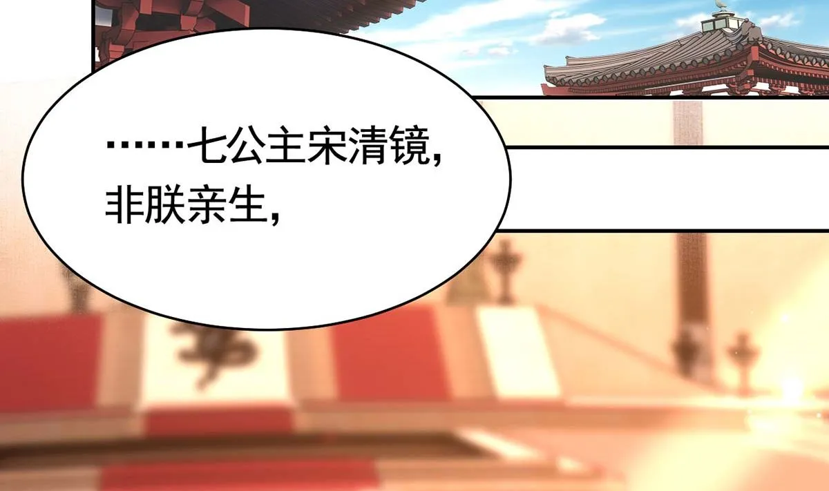 第46话 救赎 第59页
