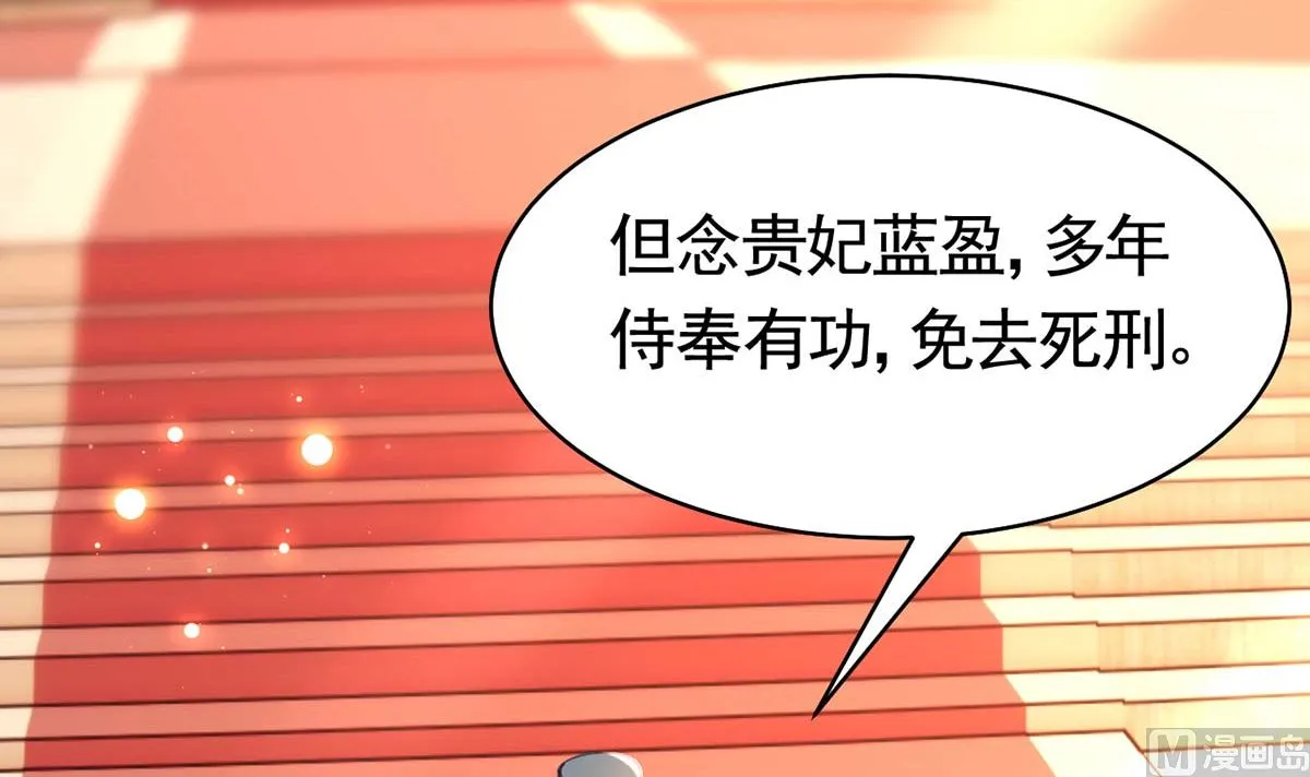 第46话 救赎 第60页