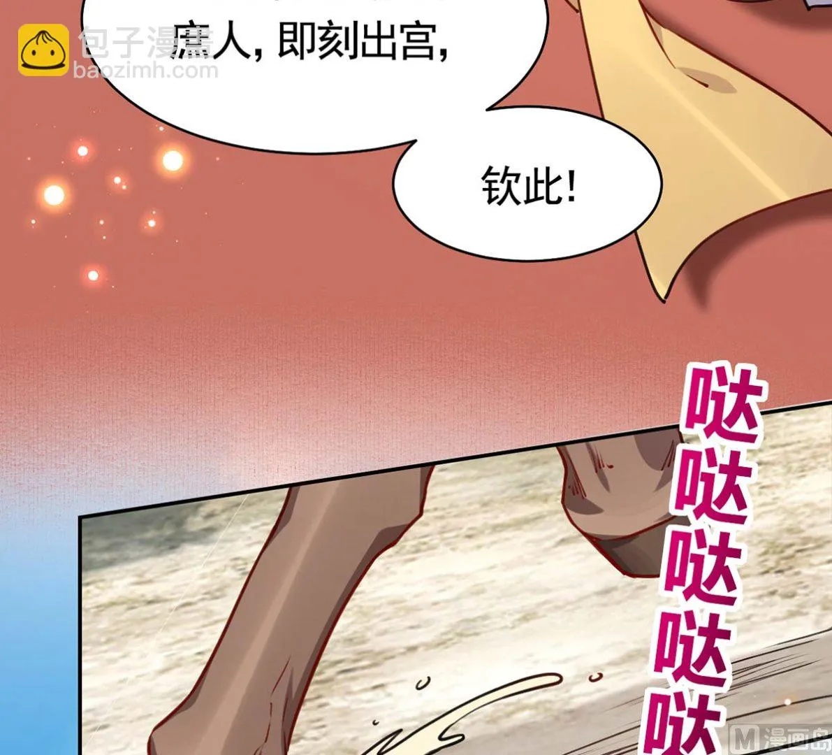 第46话 救赎 第63页