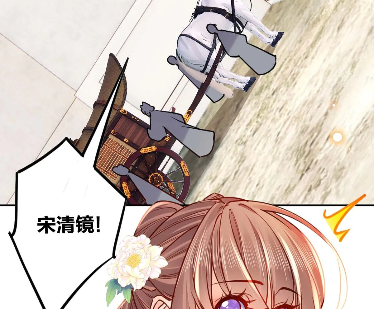 第46话 救赎 第68页