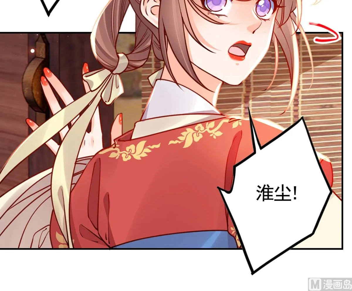 第46话 救赎 第69页