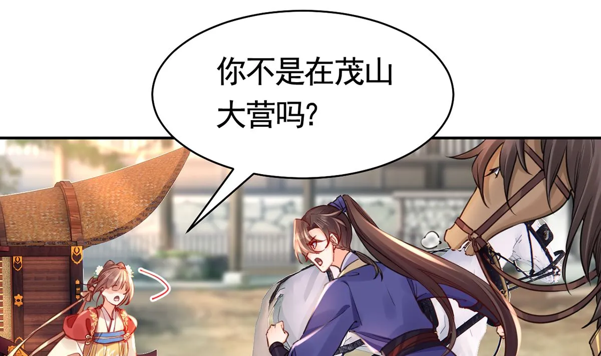 第46话 救赎 第70页