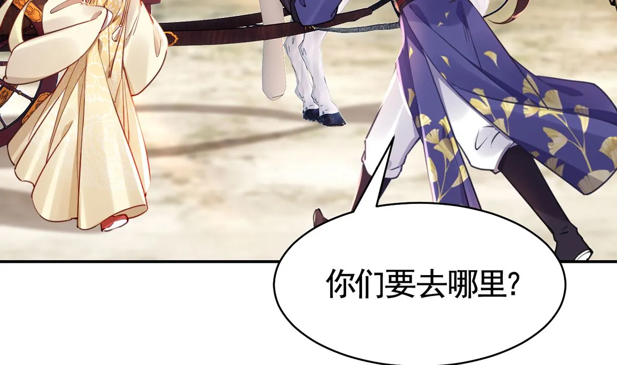 第46话 救赎 第71页