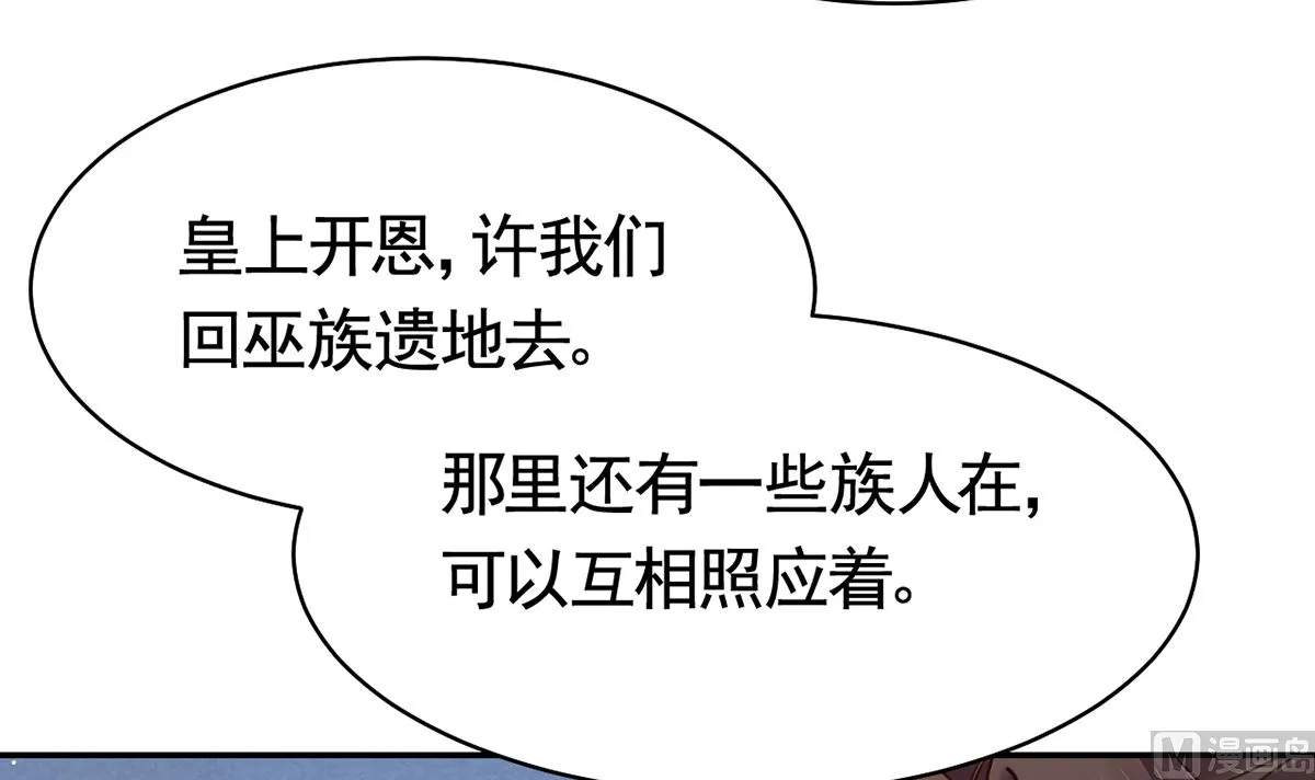 第46话 救赎 第72页