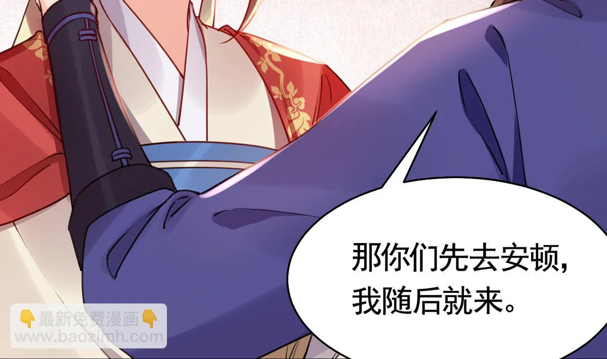 第46话 救赎 第74页