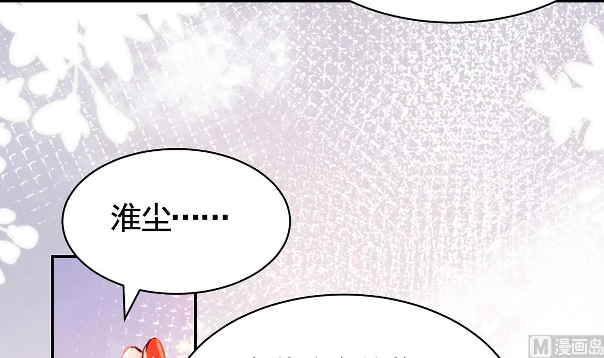 第46话 救赎 第75页