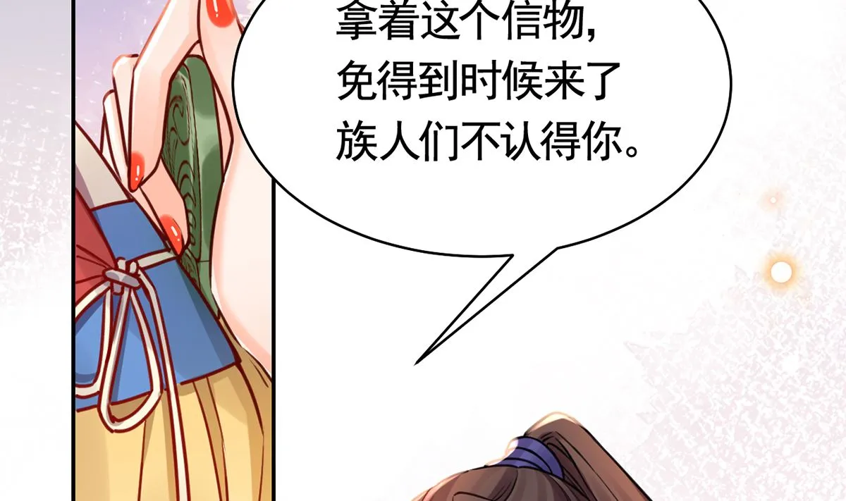 第46话 救赎 第76页